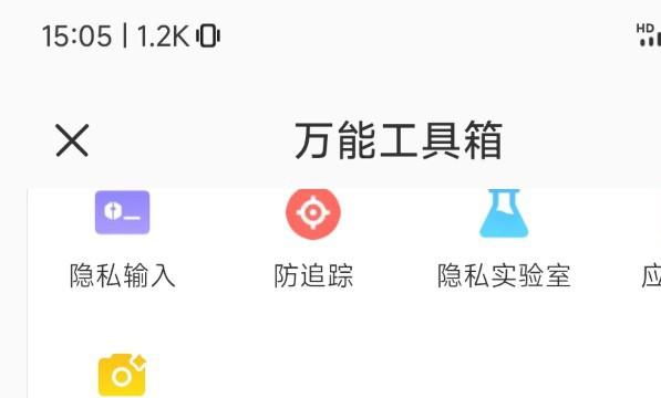 MIUI13怎么开启儿童空间