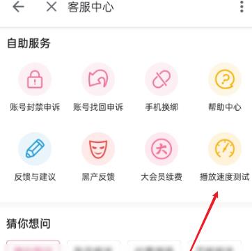 哔哩哔哩怎么进行播放速度测试