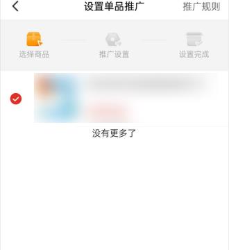 拼多多多多进宝推广怎么收费