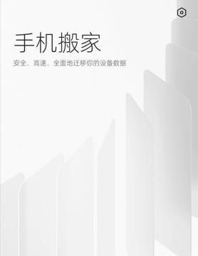 oppo旧手机怎么导入新手机