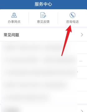 交管12123怎么转人工服务