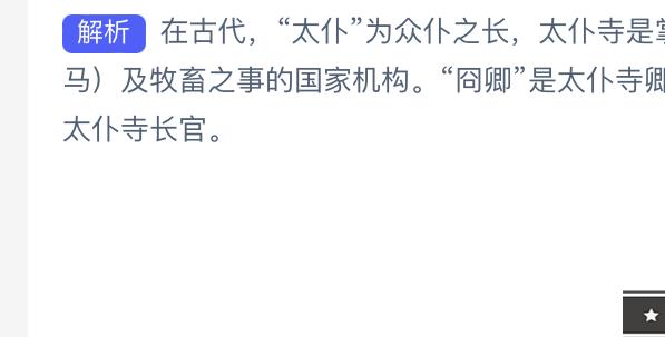 蚂蚁新村:古代有个官职叫囧卿猜猜主管什么