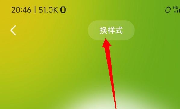 抖音账号二维码怎么更换样式