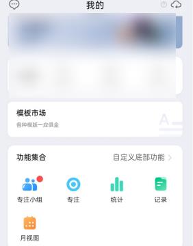 飞鱼计划怎么设置每日提醒