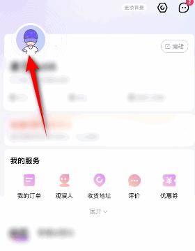 大麦怎么更换头像
