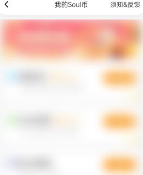 soul如何进行每日签到