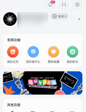 无界ai如何去邀请好友