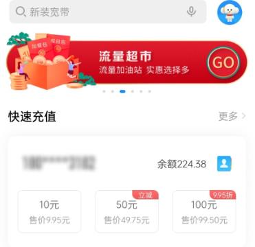 电信如何退订流量包