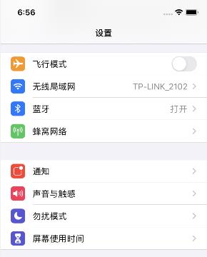 iphone怎么还原主屏幕布局