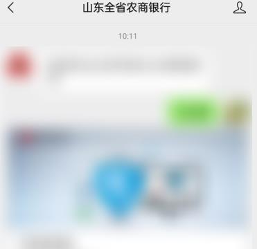 山东农商银行云证通怎么开通