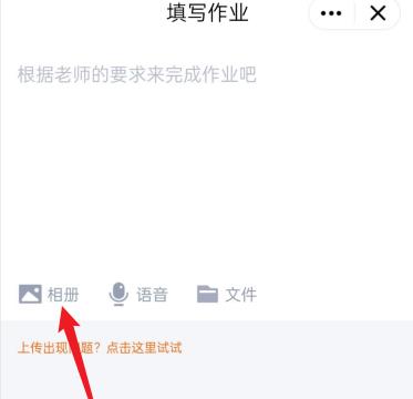 qq作业怎么上传一分钟以上的视频