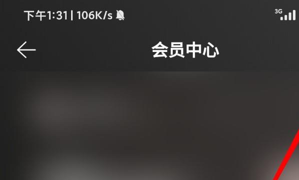 网易云音乐会员怎么开发票