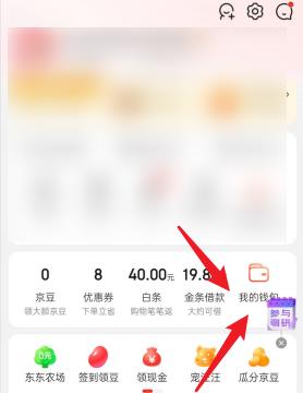 京东绑定的银行卡怎么解绑