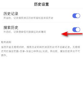 百度极速版搜索历史怎么关闭