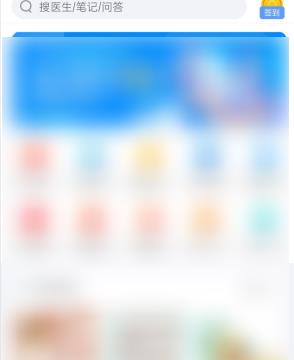 医册APP怎么查看我的医豆
