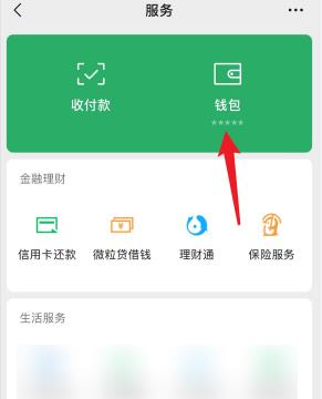 微信续费怎么取消自动续费
