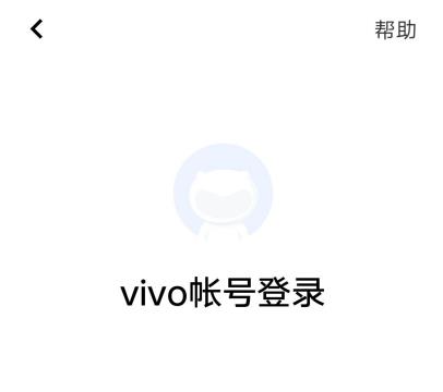 vivo账号在另一台手机登录