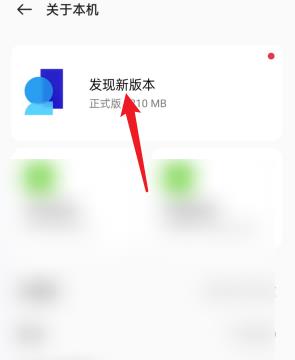 oppo手机版本过低怎么升级