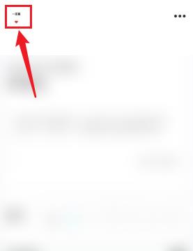 格志日记APP如何设置个人名字