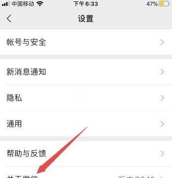 iphone微信更新不了最新版本怎么办