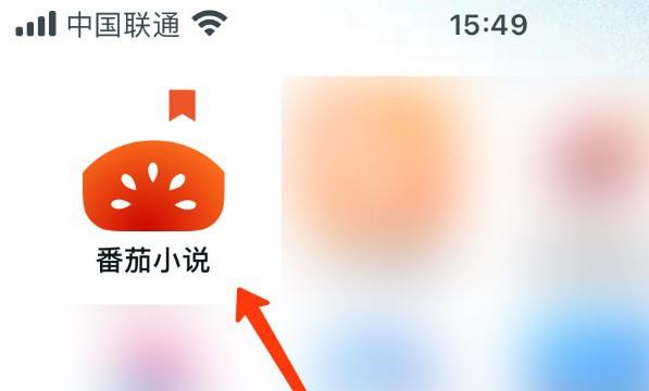 番茄小说使用WIFI传书位置