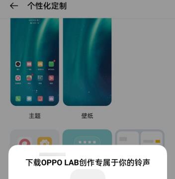oppo手机怎么创作铃声