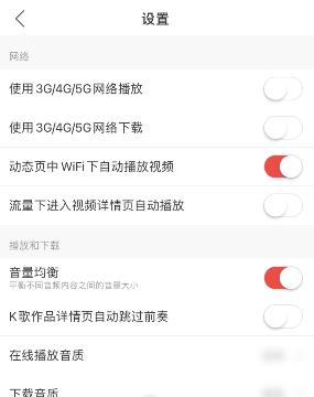 网易云音乐缓存怎么清除