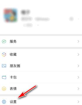 微信怎么退出登录
