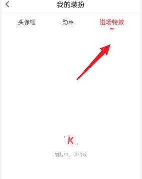 酷狗唱唱APP如何去设置装扮