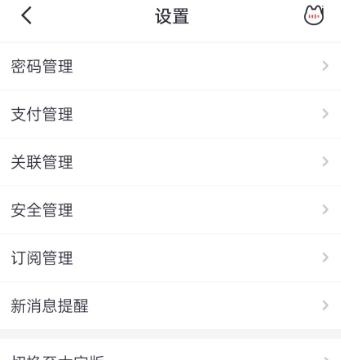 掌上生活如何切换大字版