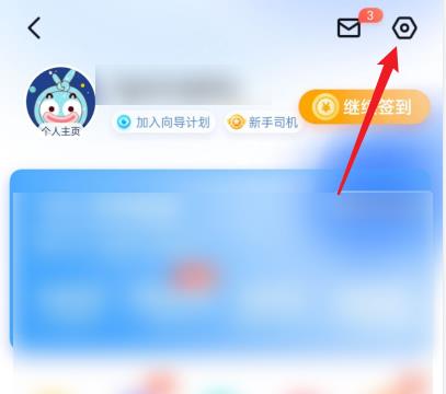 百度地图如何开启提示声音