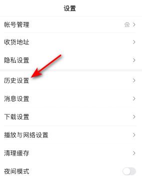 百度极速版搜索历史怎么关闭