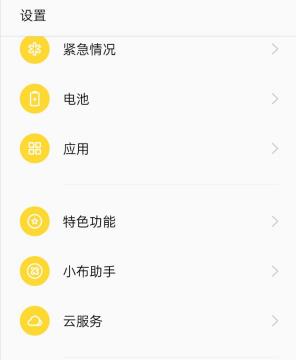 oppo手机放大镜功能在哪里