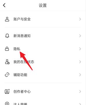 soul怎么关闭地理位置