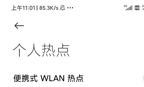 小米手机怎么给路由器共享网络