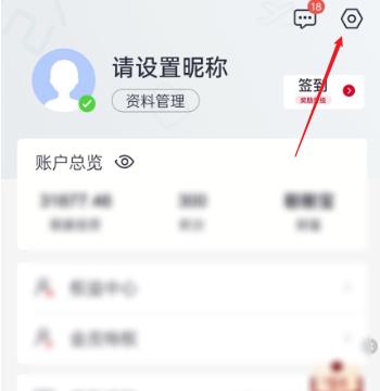掌上生活如何切换大字版