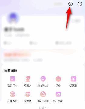 大麦怎么绑定支付宝
