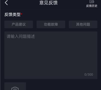 抖音怎么申诉才能通过