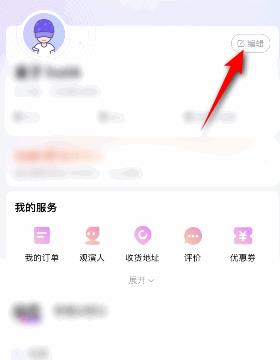 大麦怎么设置性别