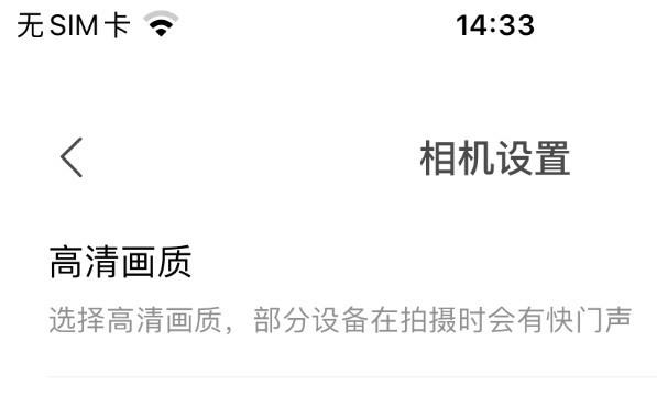 轻颜相机开启自动保存位置