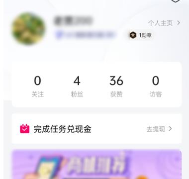 图虫如何邀请好友