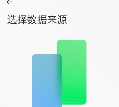 oppo手机换vivo手机怎么手机搬家