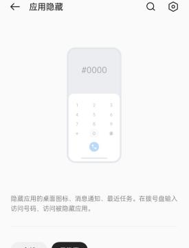 oppo手机隐藏软件怎么找出来
