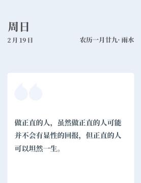 字醒APP如何设置小组件字体大小