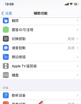 iphone用微信说话有杂音怎么办