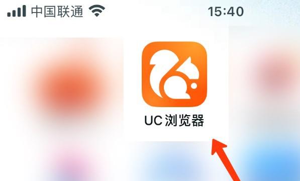 UC浏览器清除软件数据位置