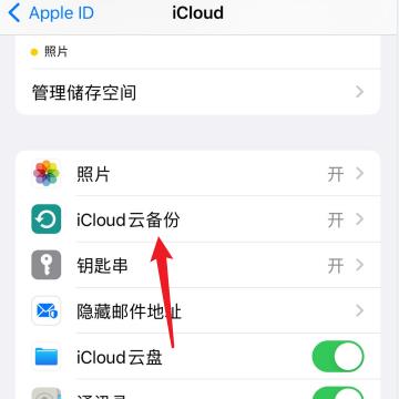 iphone如何备份