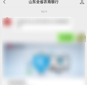 山东农商银行云证通怎么开通