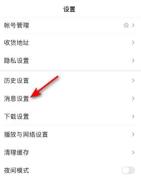 百度极速版互动通知怎么关闭