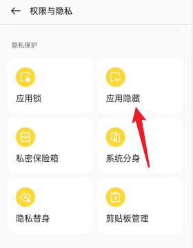 oppo手机隐藏软件怎么找出来
